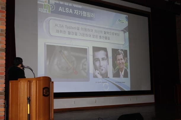 NB Plastic Surgery — Chief Director CHO HONG KYU — 2010 . 01 ALSA (Autologous Protein Filler) Seminar — Invited Lecture (Catholic Medical Center)