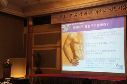 NB للجراحة التجميلية — المدير الرئيسي تشو هونغ كيو — 2010.09 ندوة بوولكيونغ لطب الجلدية (Slide)