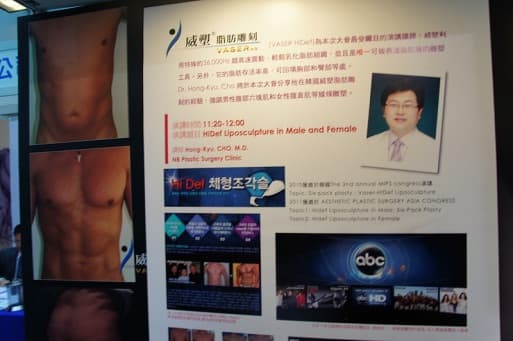 NB Plastic Surgery — Chief Director CHO HONG KYU — 2011.11 Taiwan TSAPS (Booth)