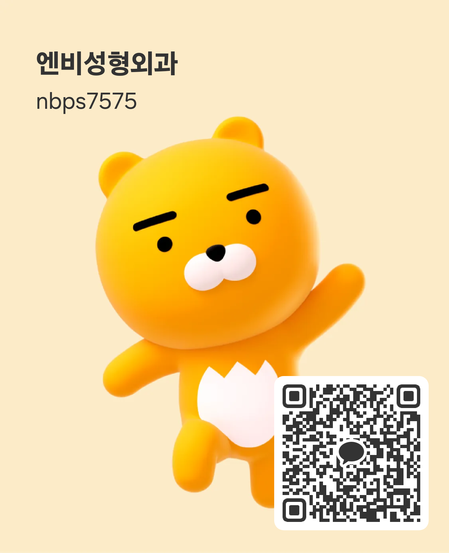 KakaoTalk 친구 추가용 QR 코드