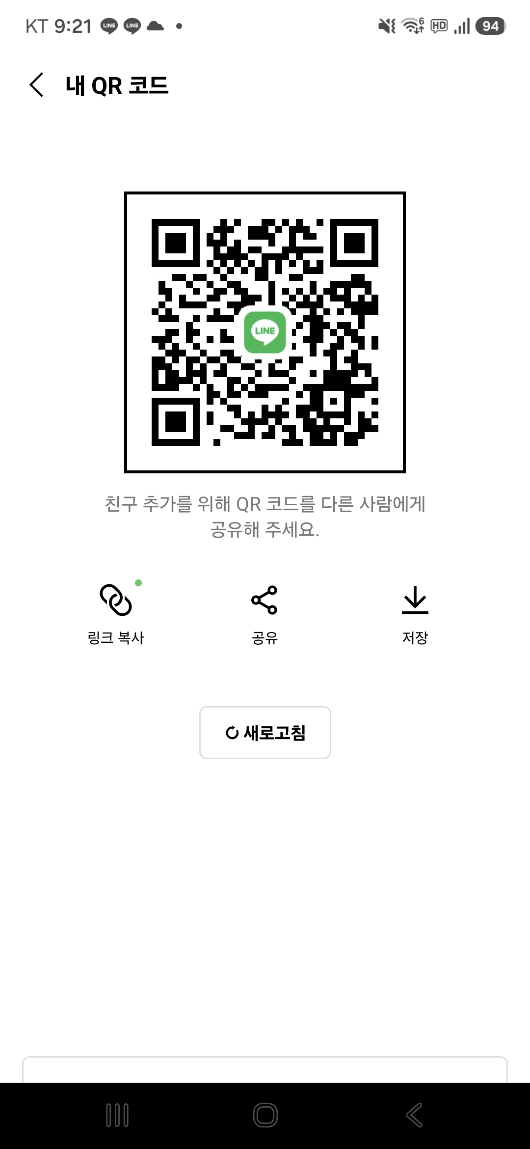 LINE 친구 추가용 QR 코드